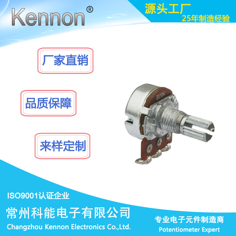 供应WH148-1A-2单联电位器/音响可调旋转(图)
