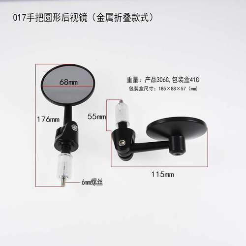 Retro motorcycle spring style modified handlebar rearview mirror electric vehicle reversing mirror reflector aluminum alloy small round mirror