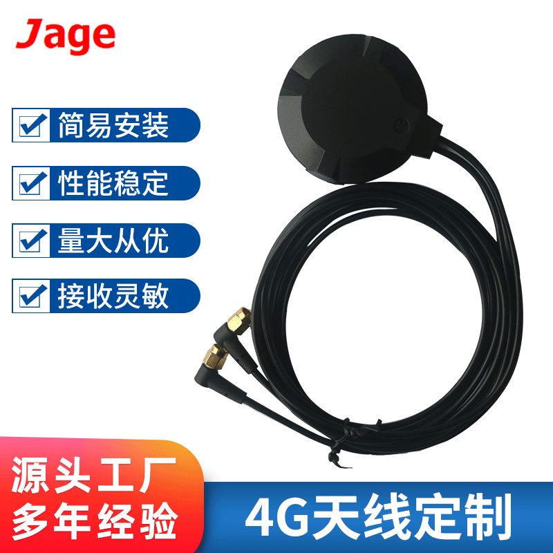 车载双接头天线低波比wifi2.4ggsm3g4G全频段通讯天线厂家批发