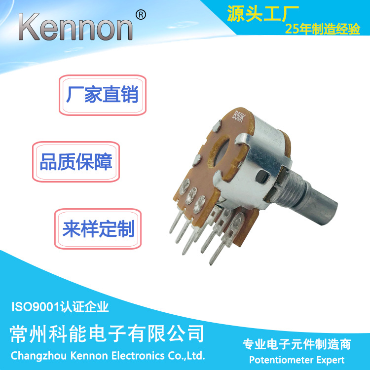 供应16MM 双联电位器 可调旋转长寿命
