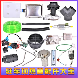 电源系统配件;大灯、前照灯;机油滤清器