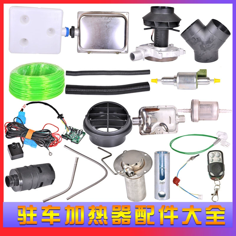Аксессуары для стояночного обогревателя Daquan деревянная теплая Свеча зажигания дизельный Обогреватель масляный насос масляный бак воздуховод главный переключатель платы