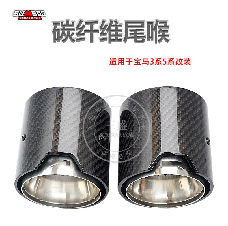 Прямые поставки с завода подходят для модифицированного выхлопа MP BMW 3 серии 90 мм из высокоуглеродного волокна M стандартное короткое хвостовое горло MP