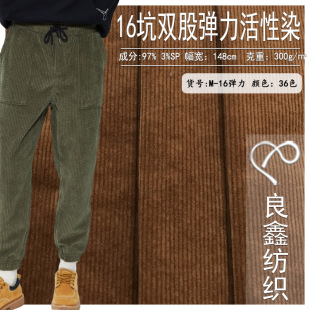 Spot wholesale 14 pit double elastic active dyeing environmental corduroy autumn and winter coat pants fabric