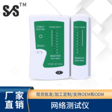 网络测试仪器 网线多功能测线仪  RJ45 RJ12检测仪厂家直供