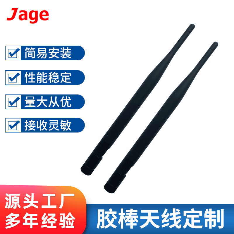 通讯模块胶棒天线2.4g车载天线路由器双频wifi5dbi全向胶棒天线