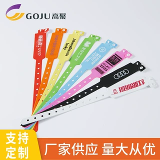 厂家定制PVC腕带 娱乐腕带PVC 一次性塑料腕带 PVC手环 支持LOGO