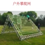 儿童公园大型扁平攀爬网