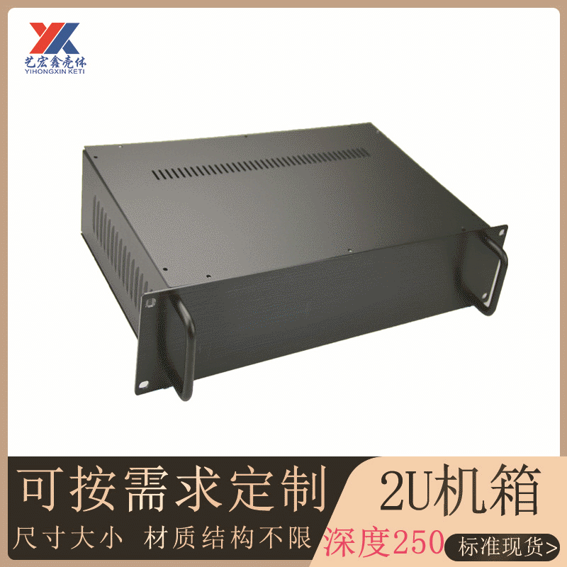 厂家设计采集器仪器机箱服务器箱体外壳2U机箱打孔开孔交换测试箱