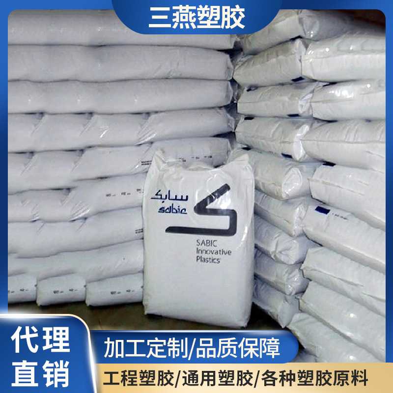 PA66/基础创新塑料