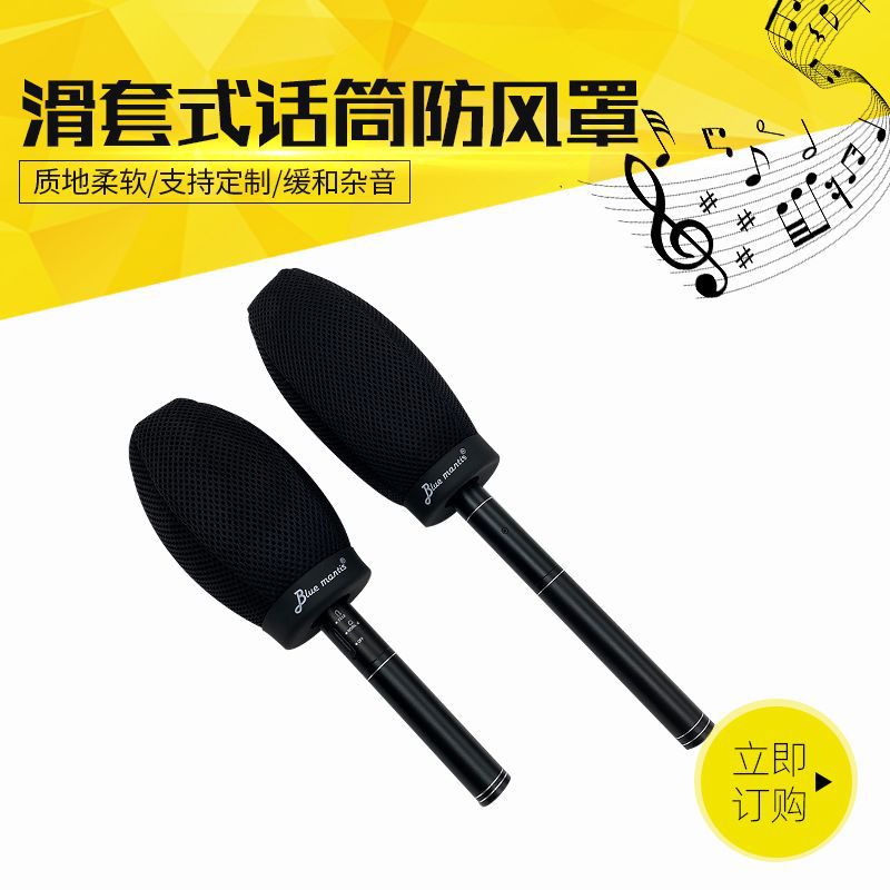 Microphone Recording Live Broadcast Sliding Windproof Sweater Cover Microphone Recording Studio Sliding Windproof Sweater Cover