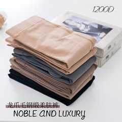 Slip-resistant and odor-preventive padded soles with dragon claw hair, 1200D skin-toned, thick winter thin velvet, slimming tights