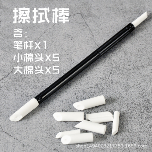Military model gundam model coloring production tool seepage line cotton swab stick hook line wiping stick traceless wiping pen