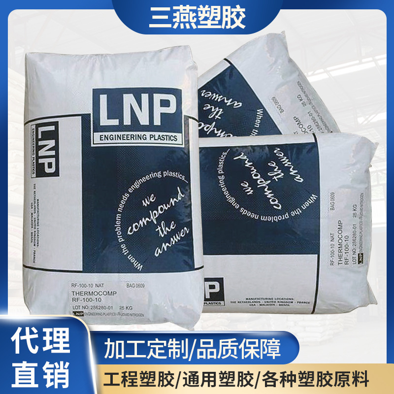 ABS/基础创新塑料美国（美国液氮/AL-4010 WT9463注塑级耐磨