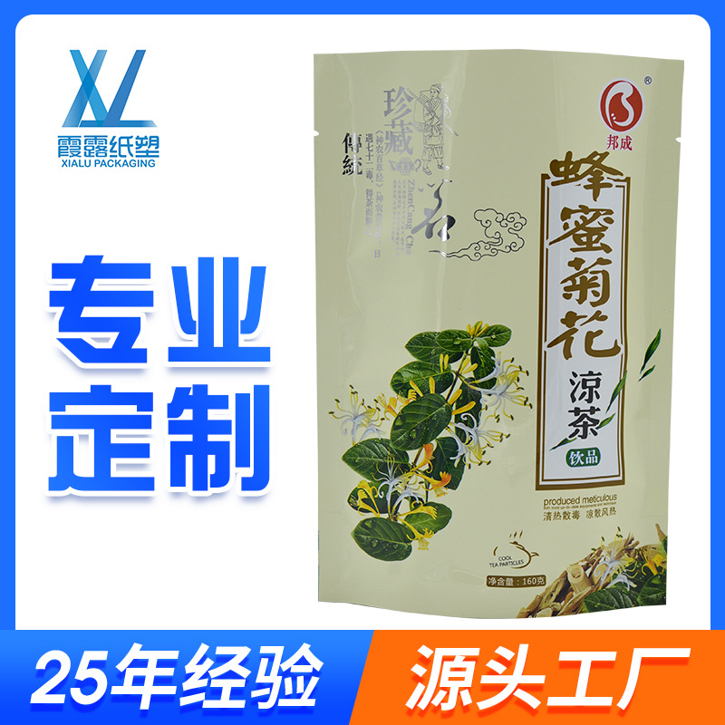 食品塑料包装袋印制密封自立袋U型开口金银花菊花凉茶厂家直销