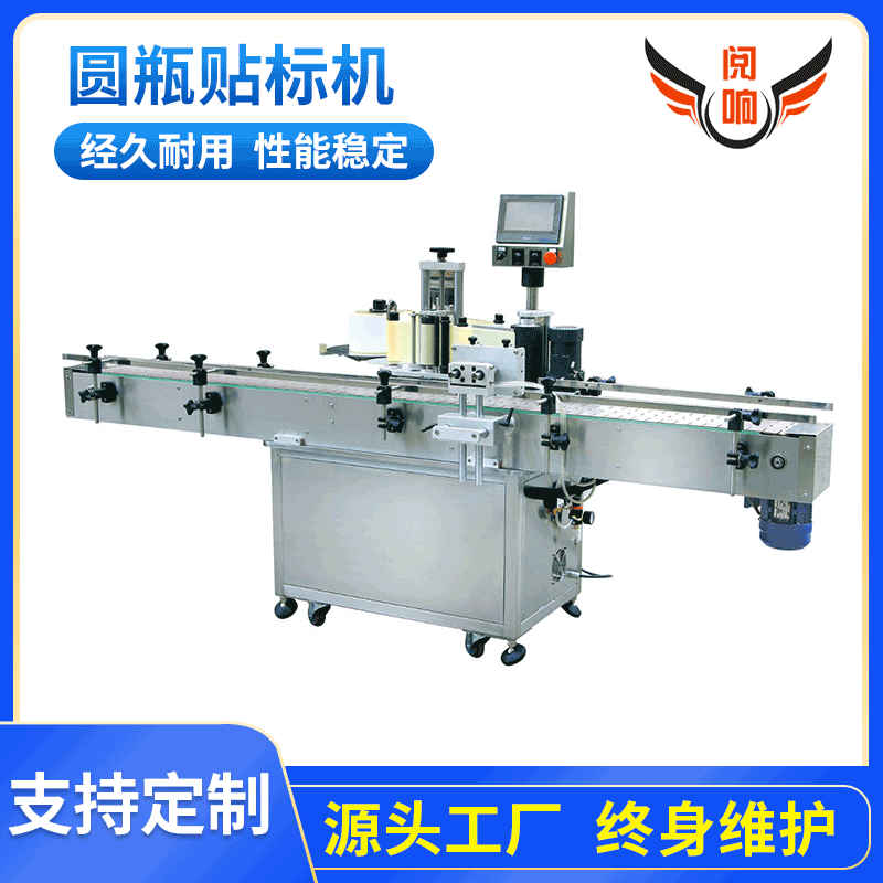 圆瓶定位贴标机 全自动圆瓶贴标机吸式平面不干胶贴标机