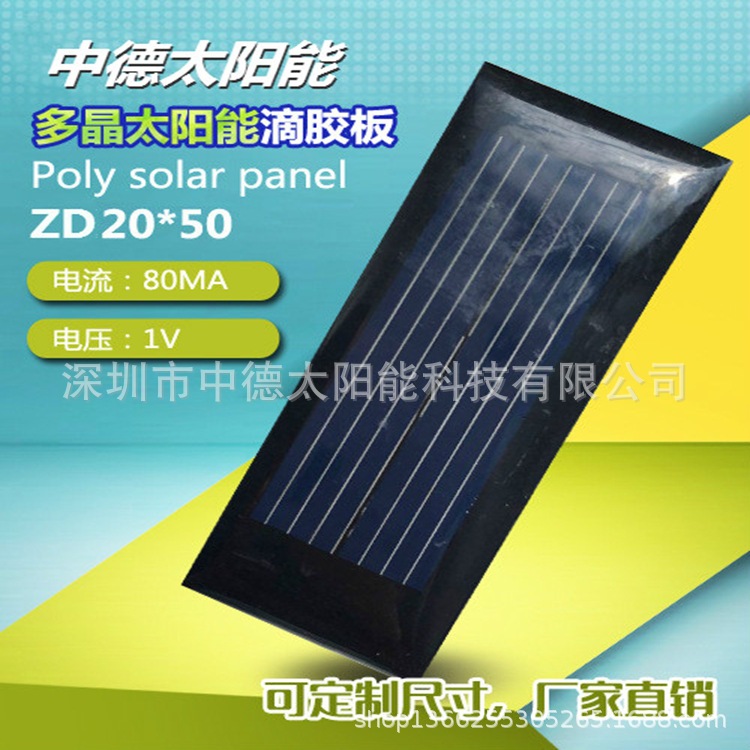 单晶滴胶太阳能电池板 多晶圆形太阳能滴胶板 DIY太阳能滴胶板