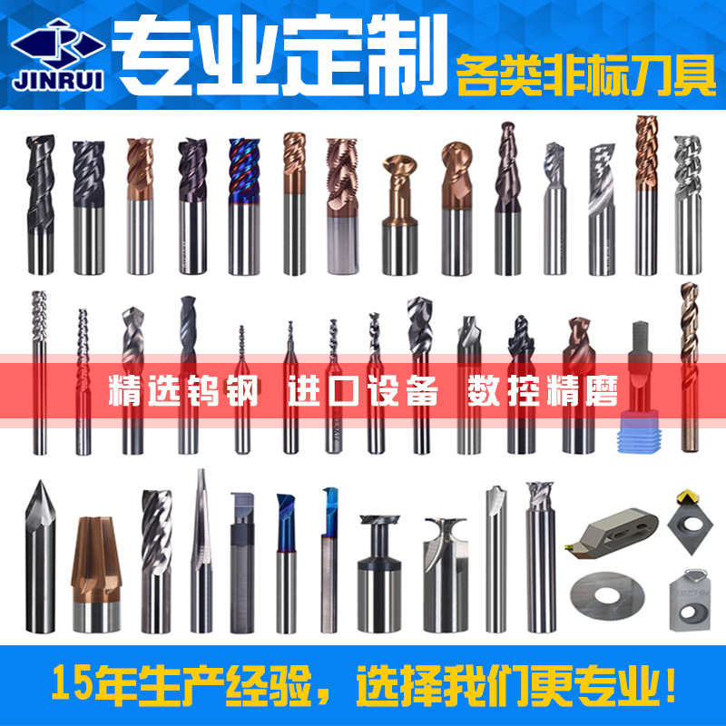 钨钢定制钻头 非标合金铣刀 CNC数控刀具模具配件加工定制