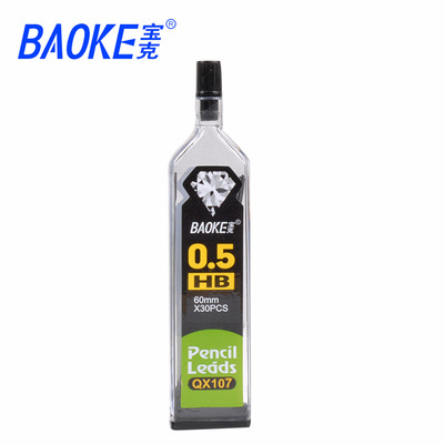 Baoke automatic Pencil study Stationery 2B standard examination pencil Dedicated Lead Tuka pen automatic Lead pen