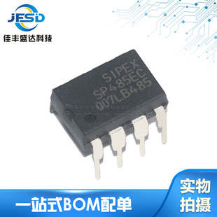 ԭ�b/���a���� SP485ECP-L �zӡSP485EC ֱ��DIP-8�հl��ICоƬ