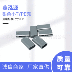銀色の小さいtypeの殻のアルミニウム合金の外殻の充電器の接続線は陽極酸化を接続します。
