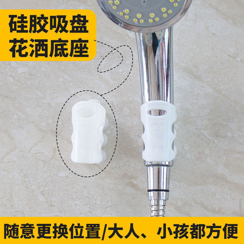 Bathroom punch-free silicone shower suction cup fixed base bracket shower head strong suction cup shower accessories