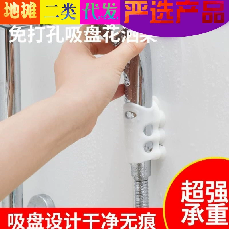 Неперфорированная силиконовая присоска для душа для ванной комнаты Фиксированный базовый кронштейн Распылительная головка Lotus Мощная присоска Аксессуары для душа