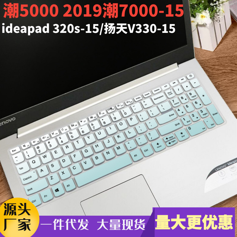 Suitable for 15.6-inch Lenovo Xiaoxin 152019 keyboard film air15 tide 5000 laptop L340 protection