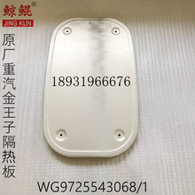 ԭ�Sֱ�N����WG9725543068/1�����b��w�������w����������