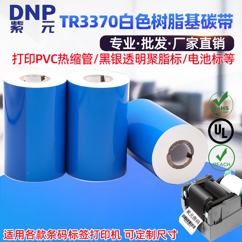 DNP(ԭSONY)TR3370EA EE��ɫ��֬��ӡPVC�����ܵ�غ���͸����ī