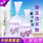 家庭除菌酒店散装洗衣粉