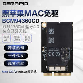 BCM94360CD无线网卡转mini PCIE 双频适用于黑苹果Mac免驱蓝牙4.0