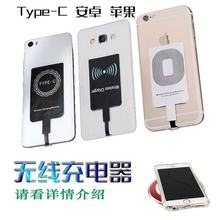 无线充电接收器贴片金属头qi标准现货供应适用苹果安卓Type-C通用
