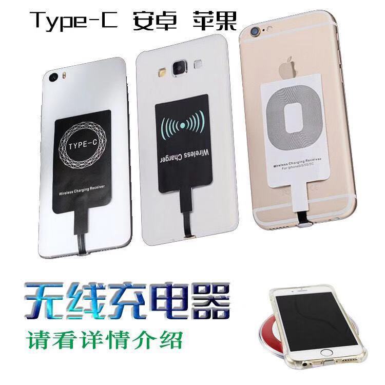 Wireless charging receiver patch metal head qi standard spot supply for Apple Android Type-C Universal