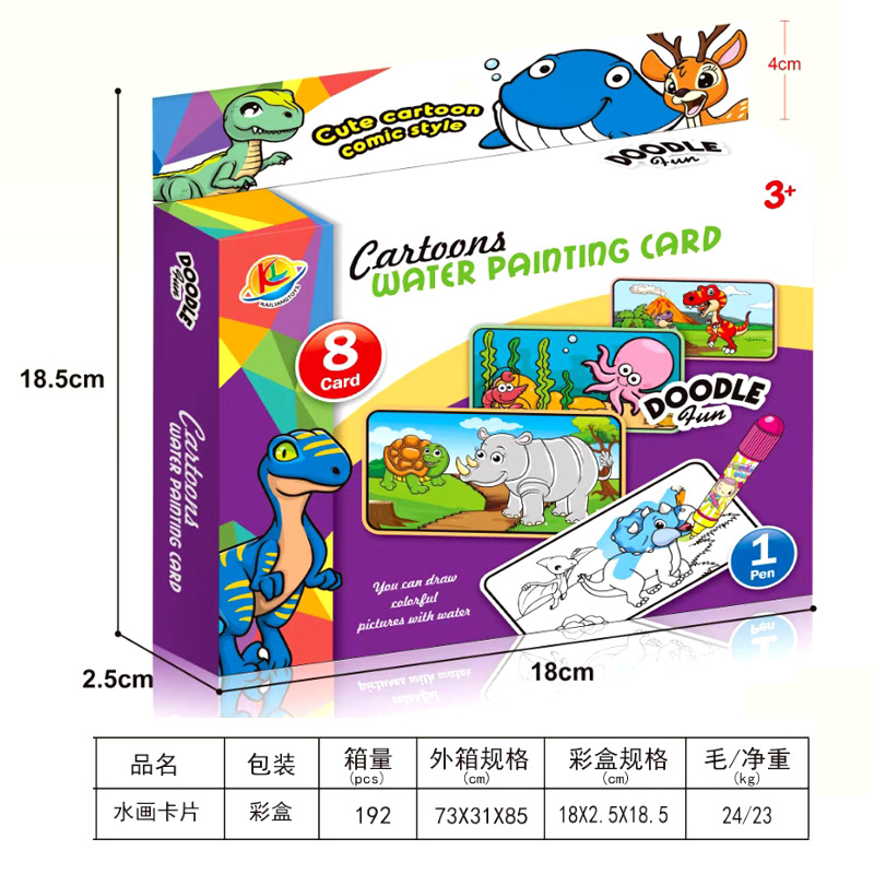 Tarjeta de pintura de color mágico de agua para niños Tarjeta de pintura de agua para colorear TARJETA DE Doodle educación temprana Qizhi ciencia y educación juguete Tarjeta de graffiti
