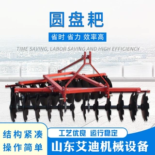 山东工厂销售四轮拖拉机带圆盘耙  小轻型圆盘耙460直径耙片