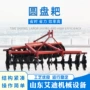 山东四轮轻型460耙片