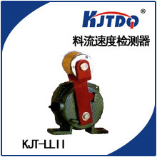 凯基特/KJTDQ 料流速度检测器KJT-LLⅡ型 料流开关皮带机煤流开关