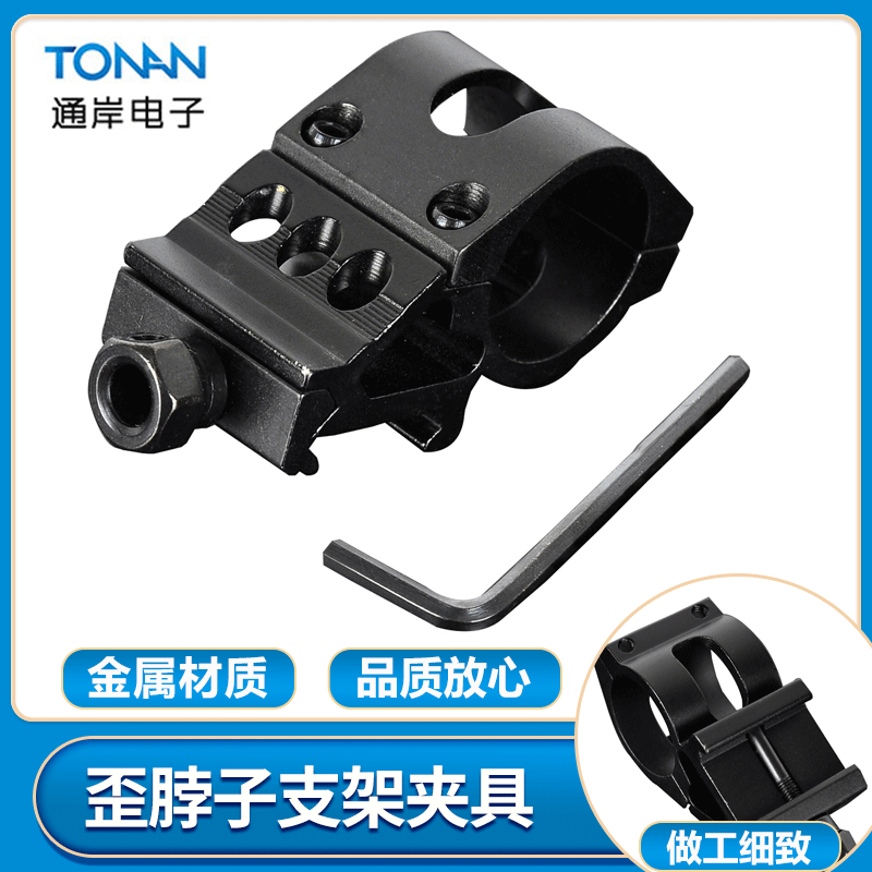 源头工厂倍乐视歪脖子支架夹具 25.4MM手电筒支架配件防滑