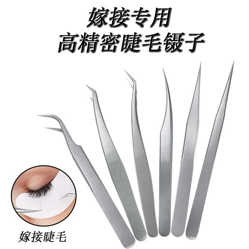 高精密嫁接睫毛镊子专用工具美睫镊子海豚夹镊子开花镊子低价促销