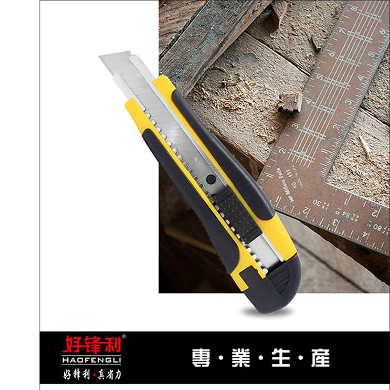 美工刀大号18mm裁纸刀切纸壁纸刀金属切割墙纸刀防滑裁剪开箱工具