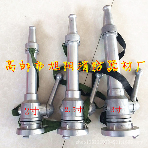 DN65/50/80直流开关水枪 QZG3.5/7.5开关水枪 高邮消防器材