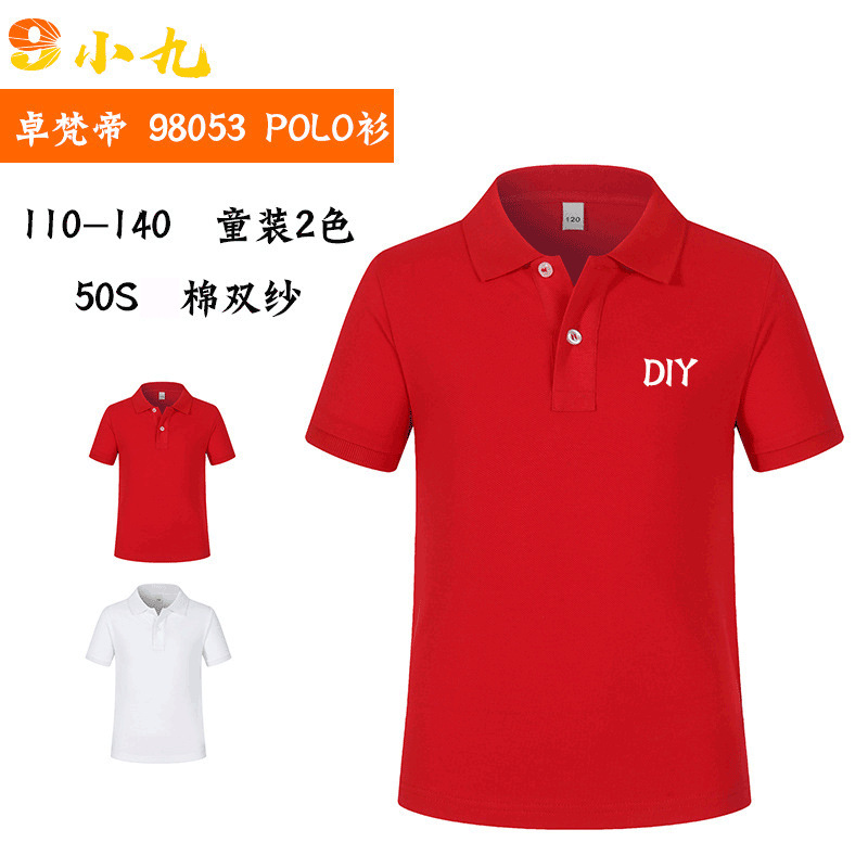 Zhuofandi 98053 Kidsren's Summer Lapel Short-Sleeved Pure Color Cotton Polo Shirt Customized Primary and Secondary School Student Class Uniform Printing