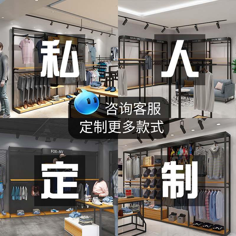 Tienda de ropa de ocio con luces estante de exhibición estante de exhibición tipo piso estante de exhibición comercial percha de ropa marca de moda hombre estante de tienda de ropa