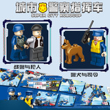 品兴 Lego, конструктор, логическая игрушка, мелкие частицы, полиция, подарок на день рождения