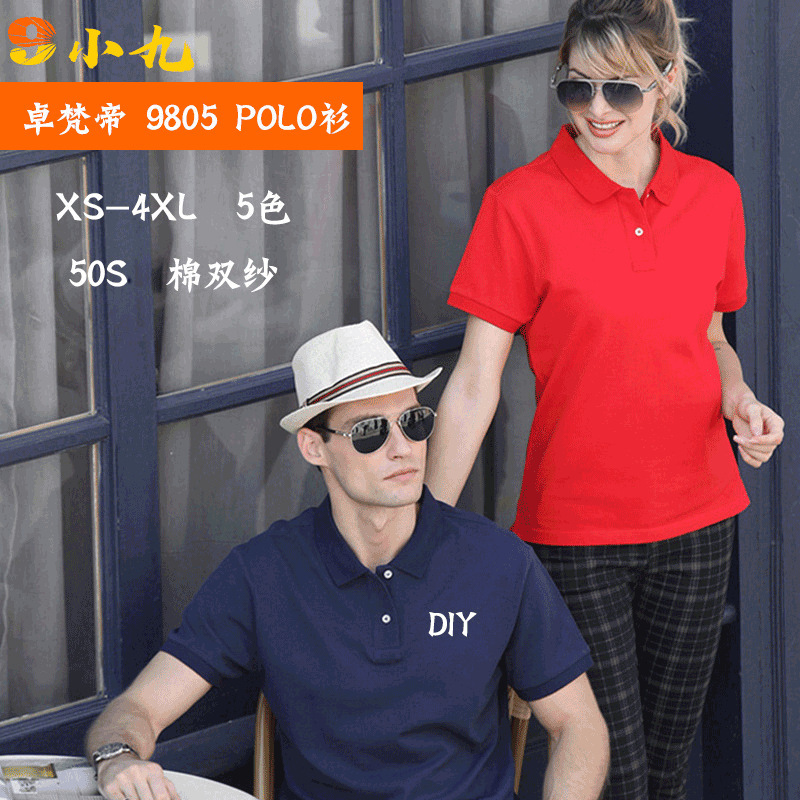 Zhuofandi 9805 Lapel Short-Sleeve Solid Color Cotton Polo Shirt Custom Corporate Culture Shirt Workwear Custom Logo Pure Cotton