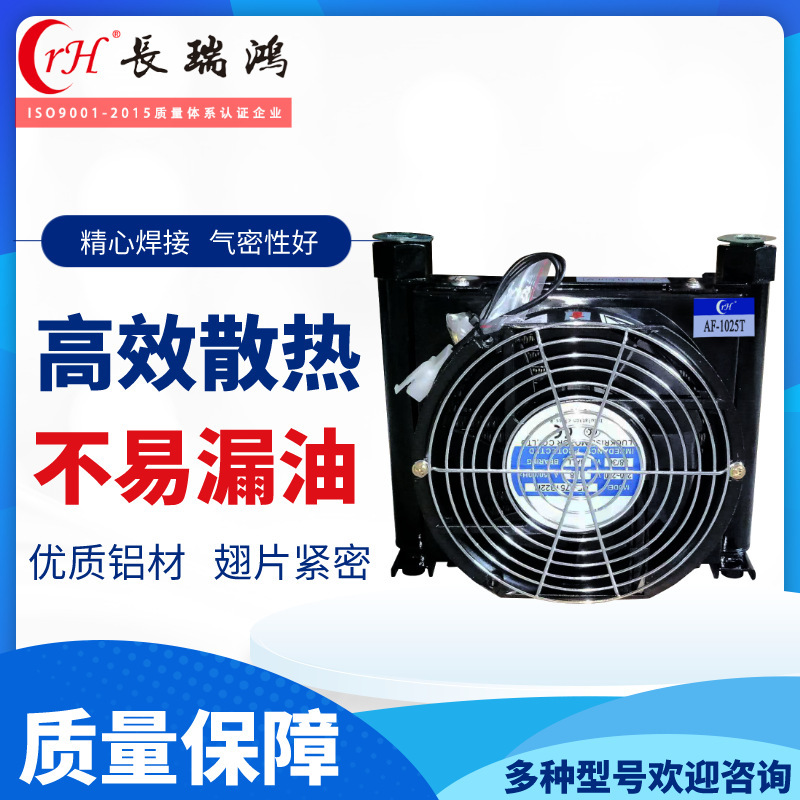 Air cooler AF1025-25L aluminum alloy radiator hydraulic system oil cooler air-cooled heat exchanger
