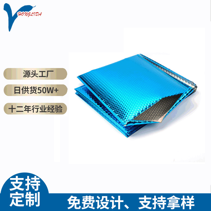 供应蓝色镀铝膜气泡袋加厚防水服装礼品包装袋镀铝膜气泡袋可定