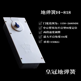 拉手;地弹簧;门夹