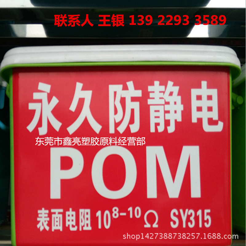导电级POM日本宝理 EW-02 POM耐磨 POM导电 抗静电聚甲醛塑胶原料